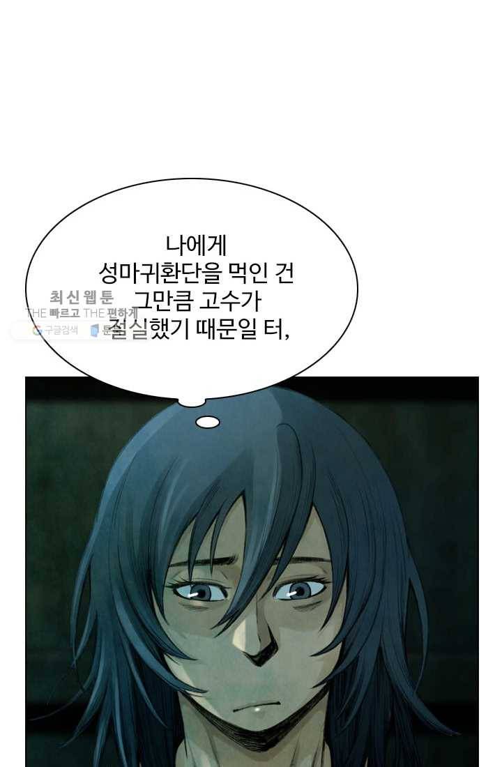 천하제일살수 4화 15