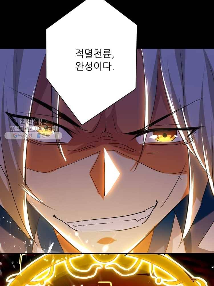 능천신제 3화 2