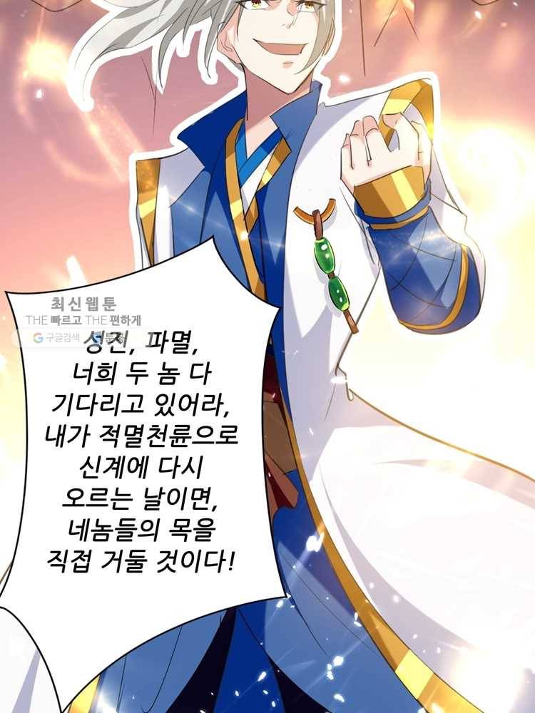 능천신제 3화 4