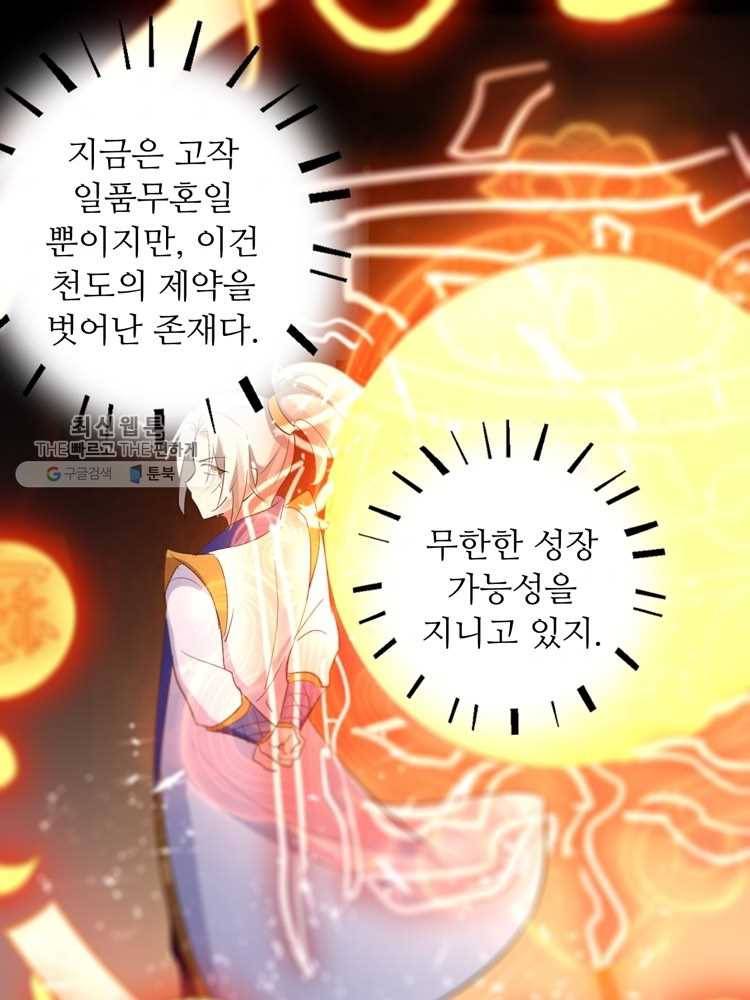 능천신제 3화 8