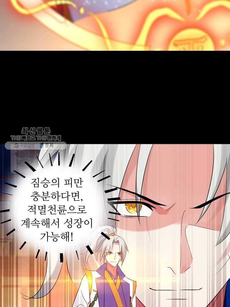 능천신제 3화 9