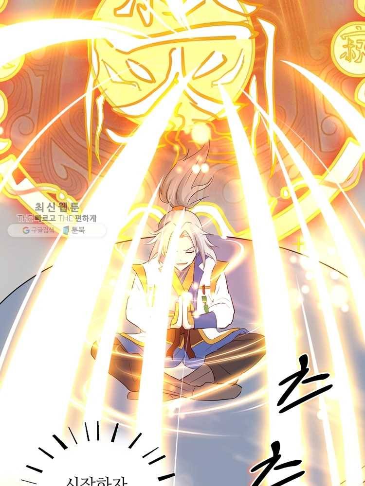 능천신제 3화 12