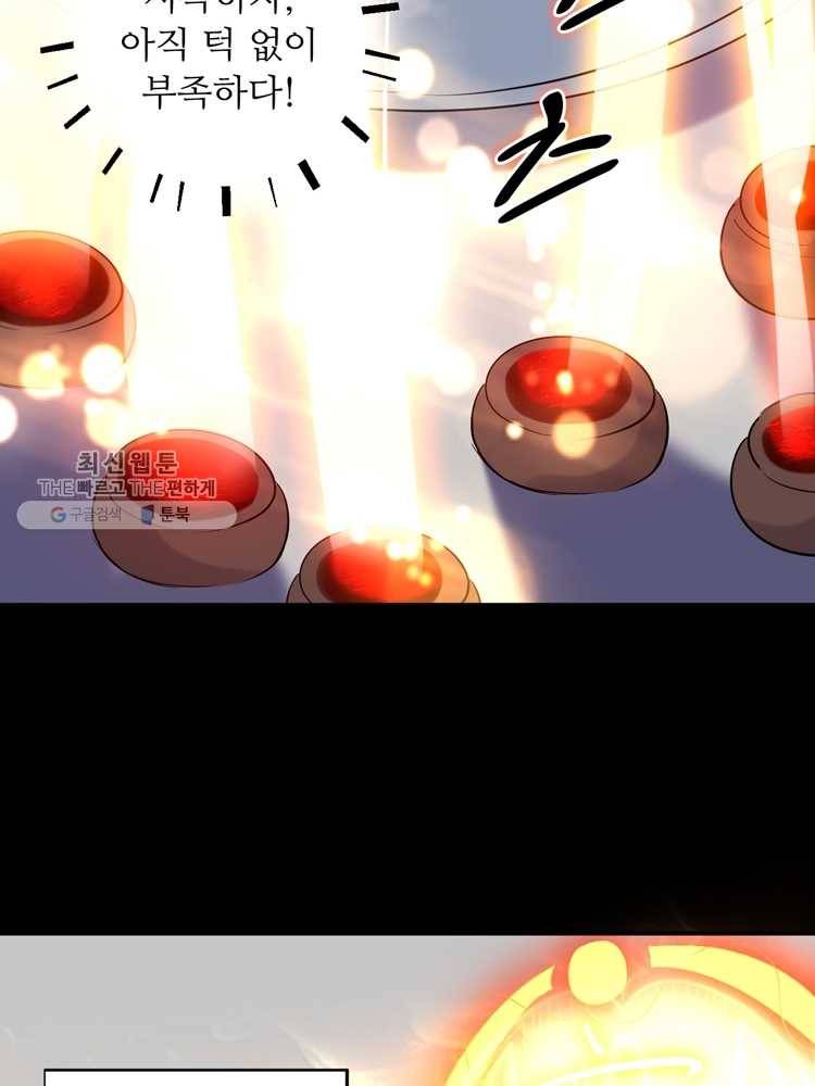 능천신제 3화 13
