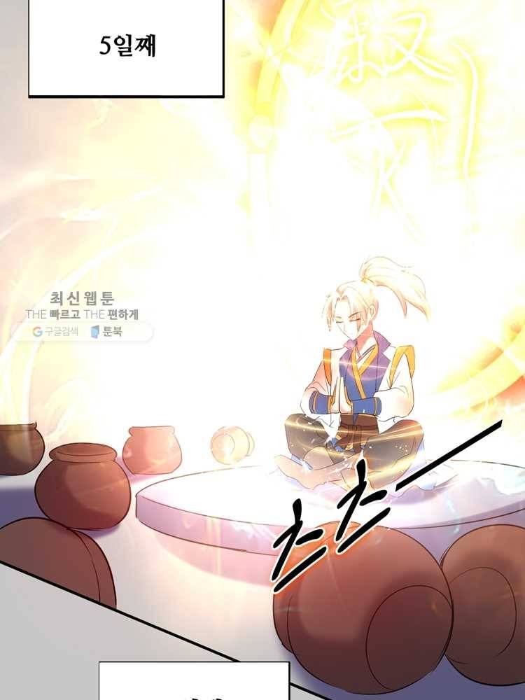 능천신제 3화 14