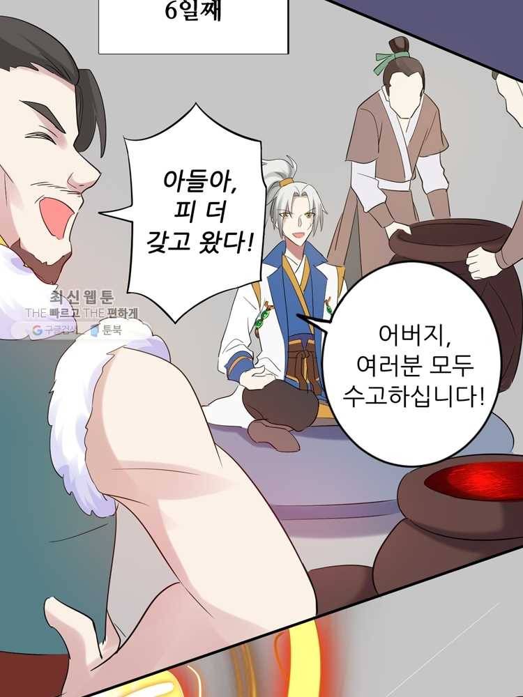 능천신제 3화 15
