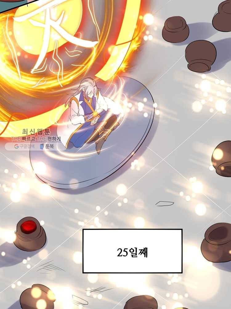 능천신제 3화 16
