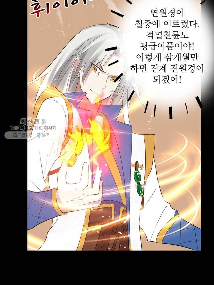 능천신제 3화 20
