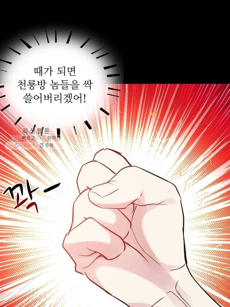 능천신제 3화 21