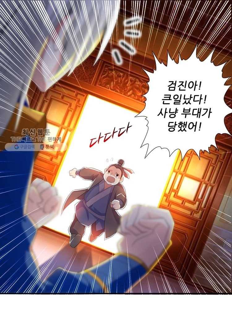 능천신제 3화 23