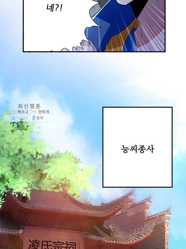 능천신제 3화 25