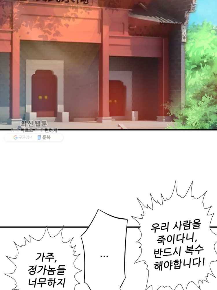능천신제 3화 26