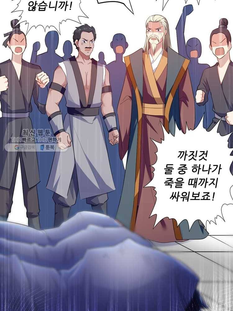능천신제 3화 27