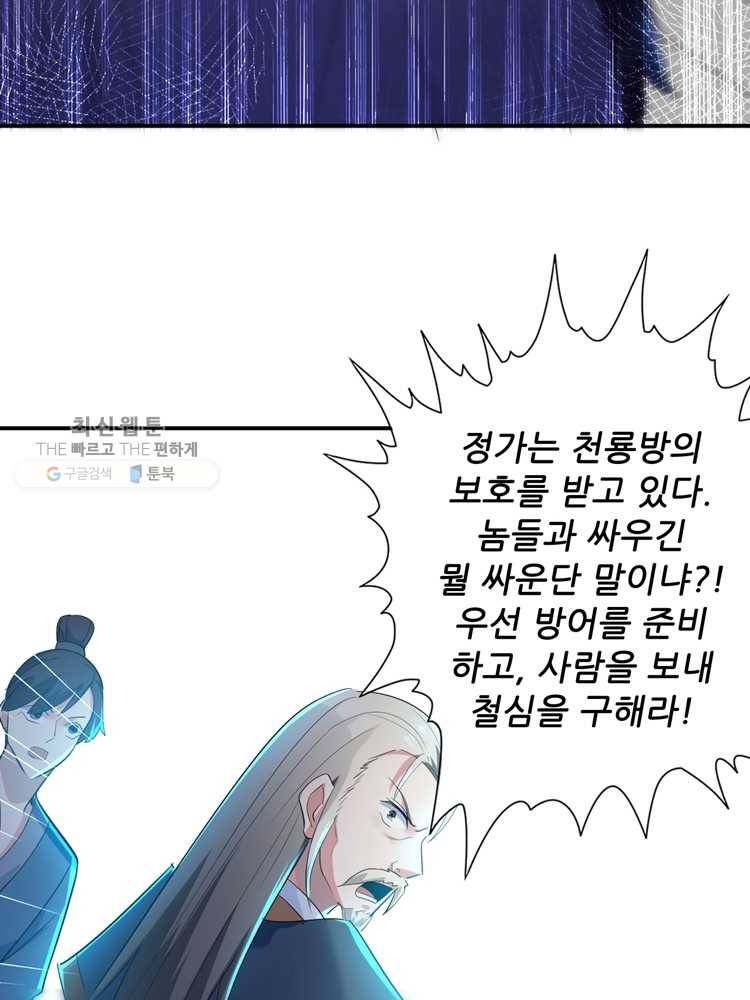 능천신제 3화 28