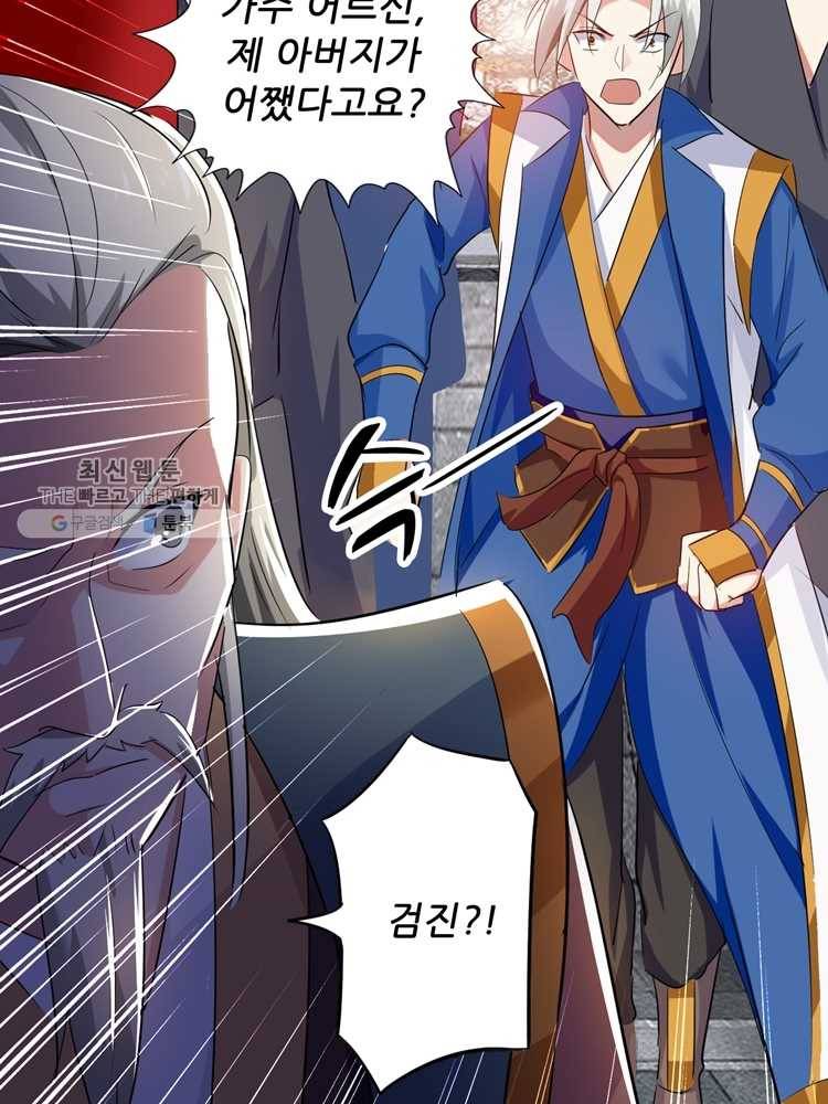 능천신제 3화 32