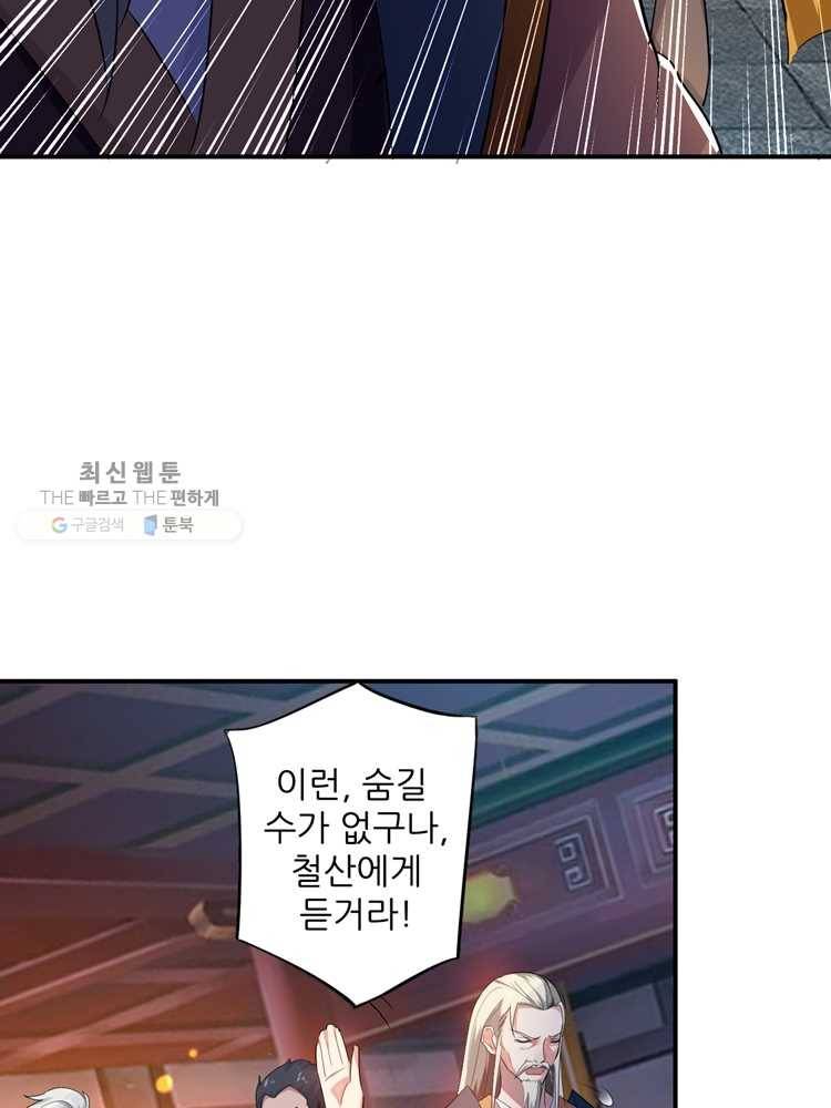 능천신제 3화 33