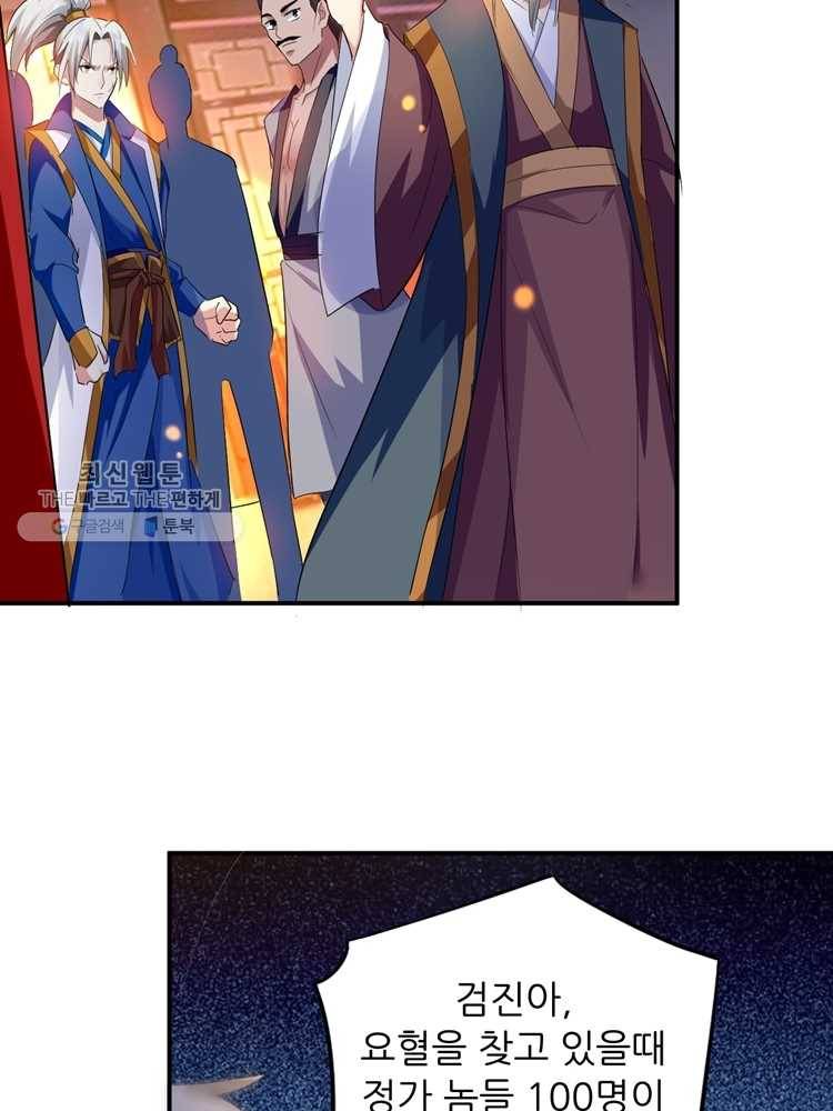 능천신제 3화 34