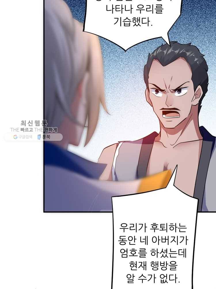 능천신제 3화 35