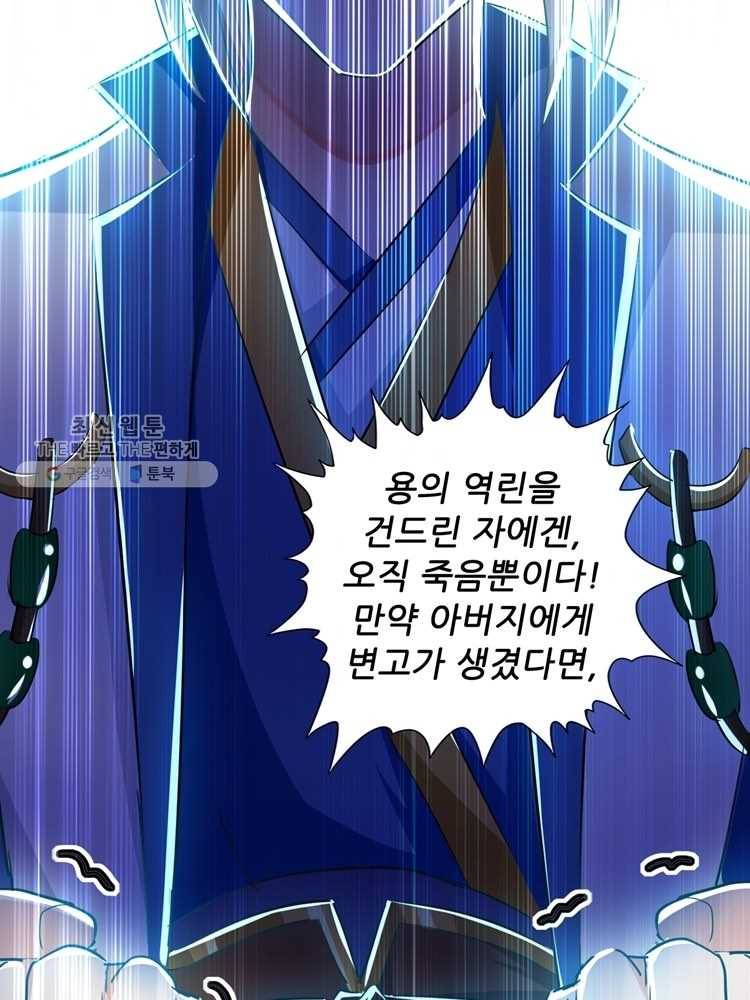 능천신제 3화 38