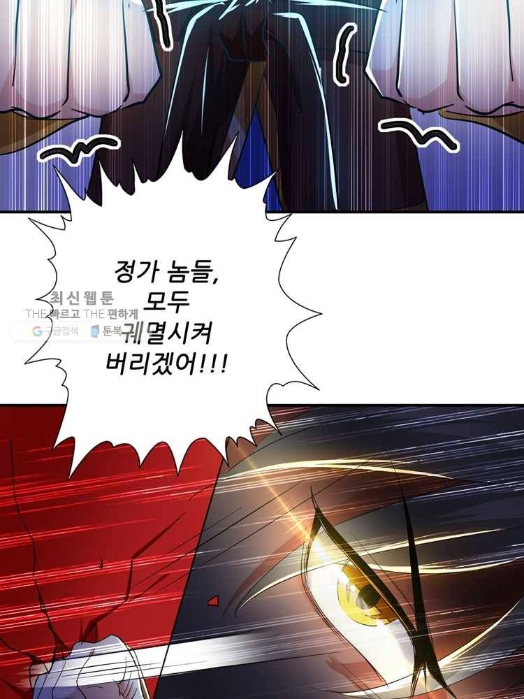 능천신제 3화 39