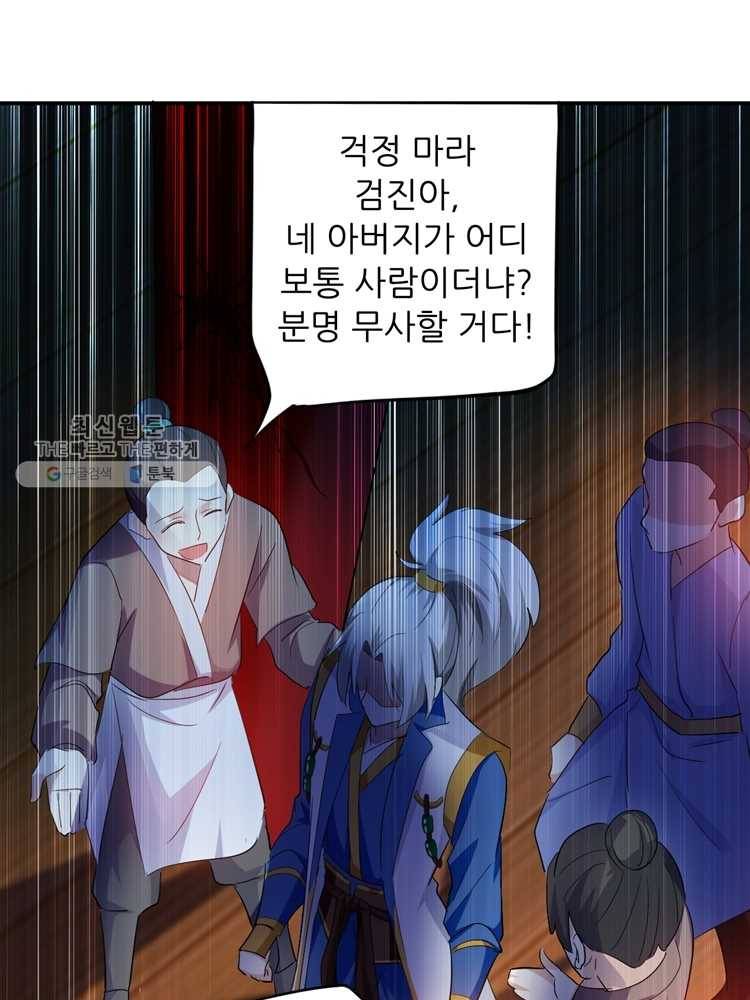능천신제 3화 41
