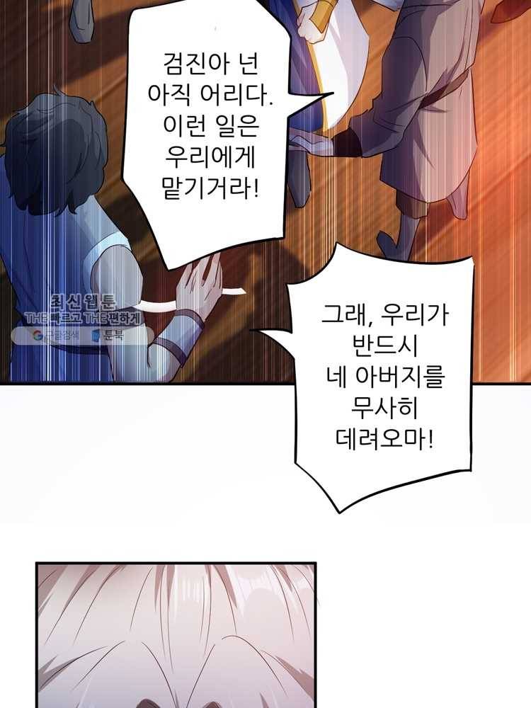 능천신제 3화 42