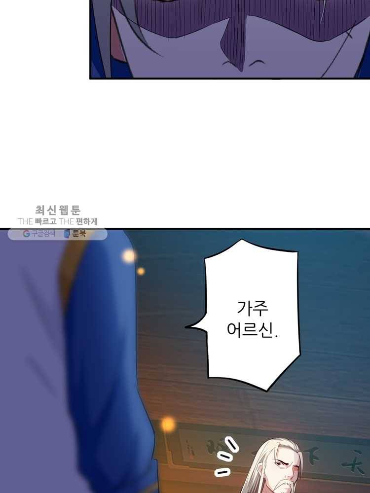 능천신제 3화 44