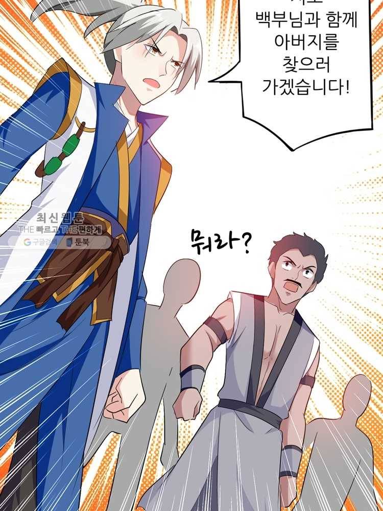 능천신제 3화 46