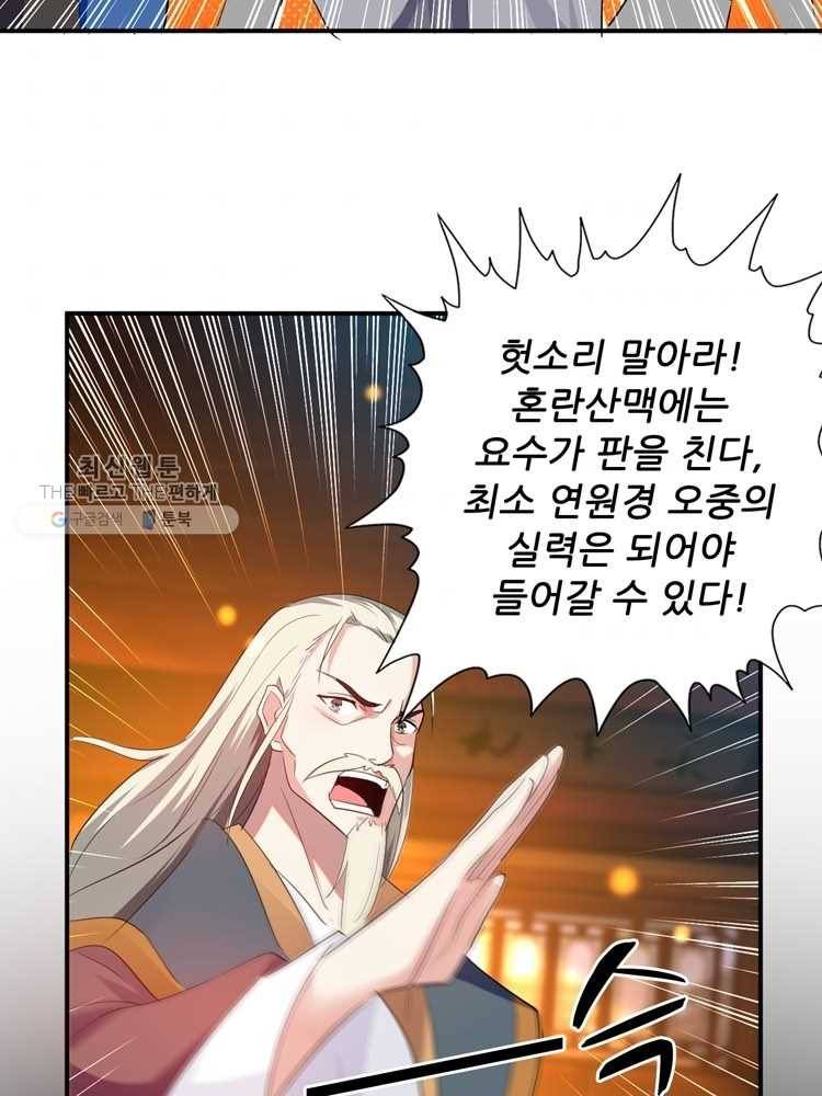 능천신제 3화 47