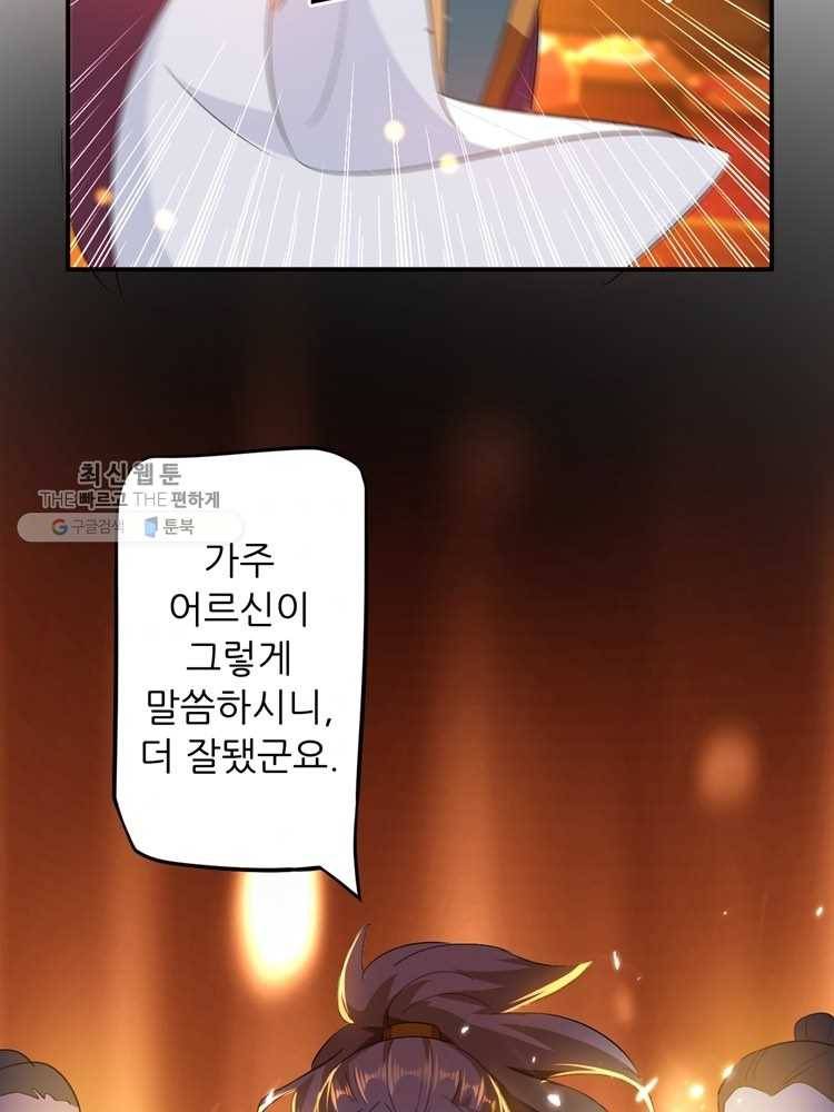 능천신제 3화 48