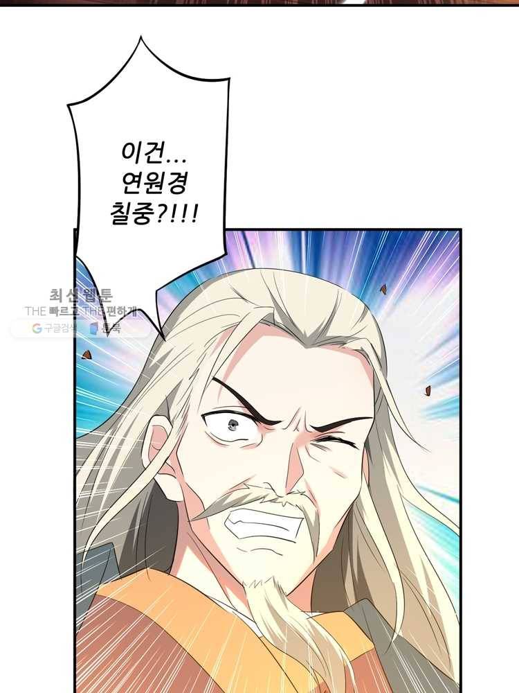 능천신제 3화 51