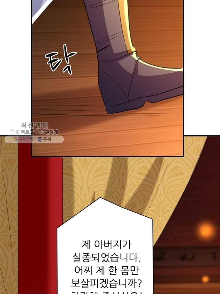 능천신제 3화 55