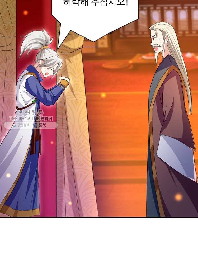 능천신제 3화 56