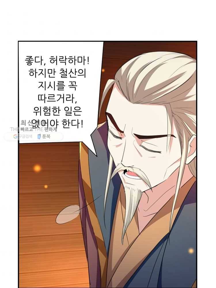 능천신제 3화 57
