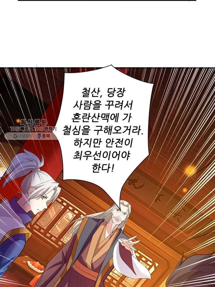 능천신제 3화 58