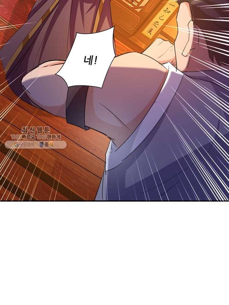 능천신제 3화 59