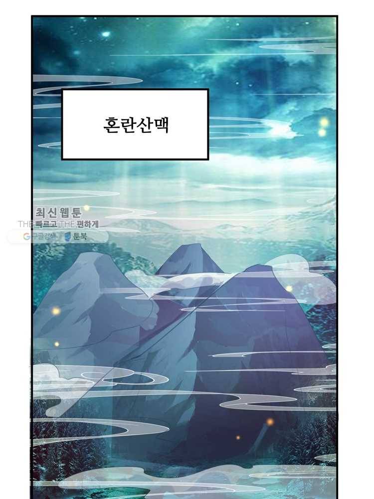 능천신제 3화 60