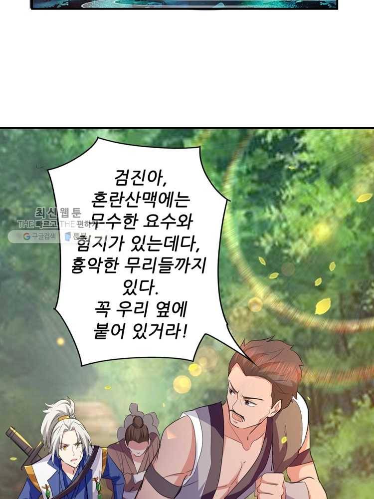 능천신제 3화 61