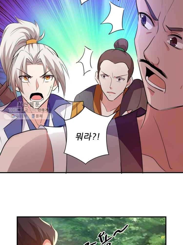 능천신제 3화 64