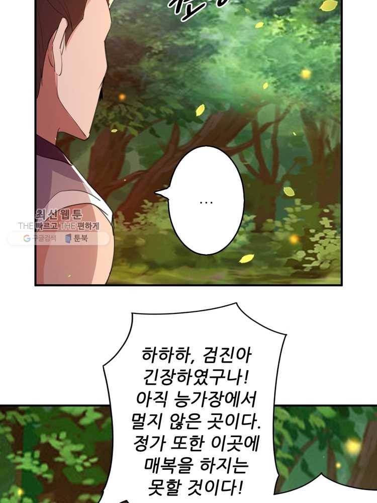 능천신제 3화 65