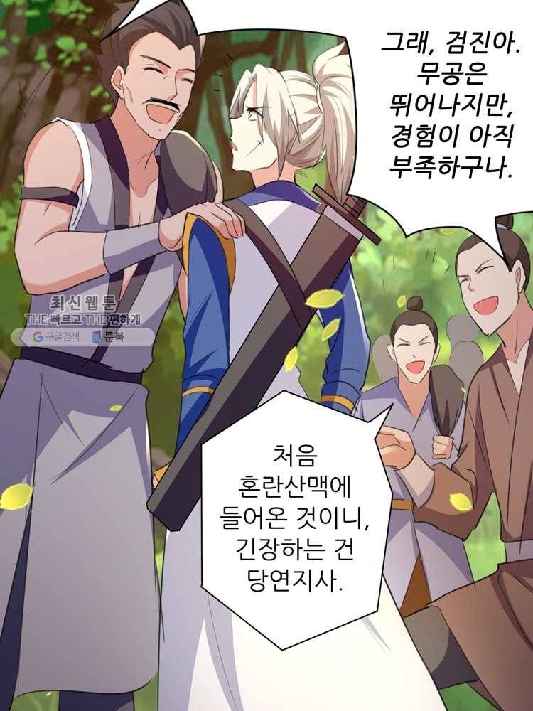 능천신제 3화 66