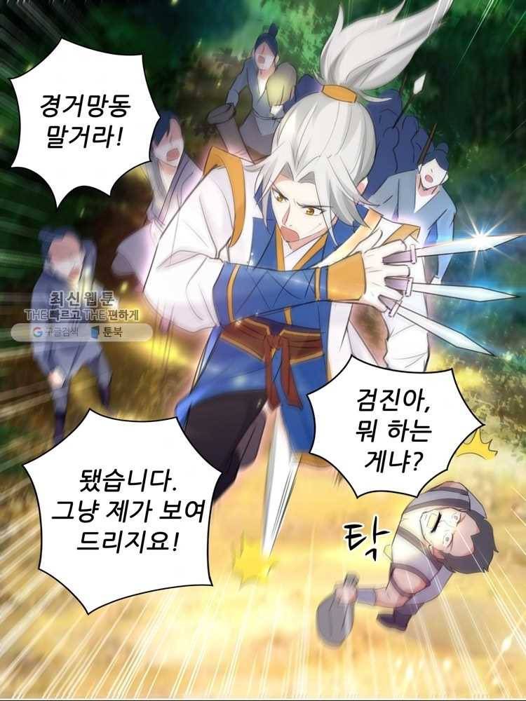 능천신제 3화 68