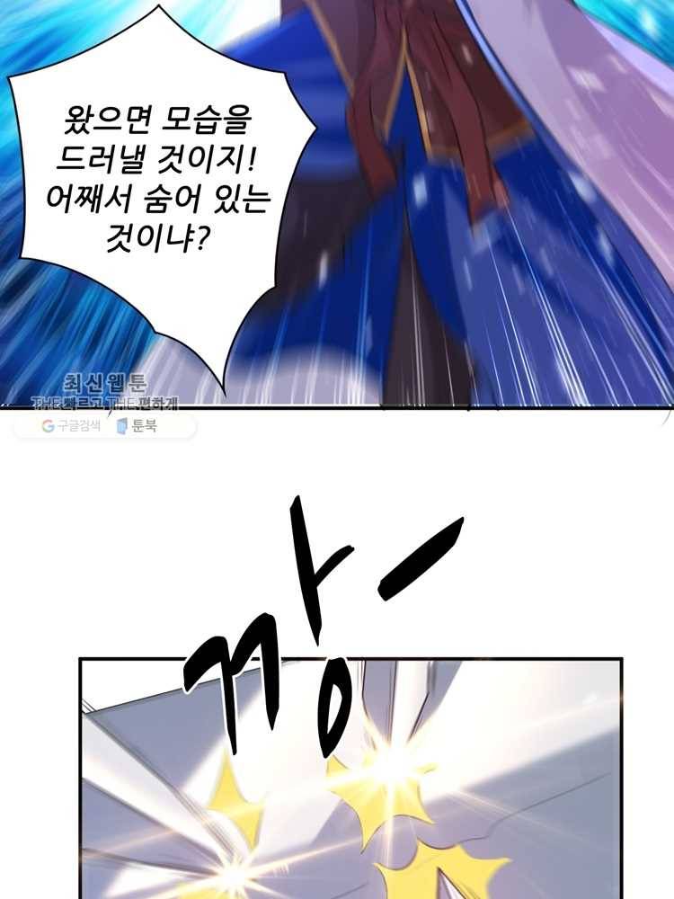 능천신제 3화 70