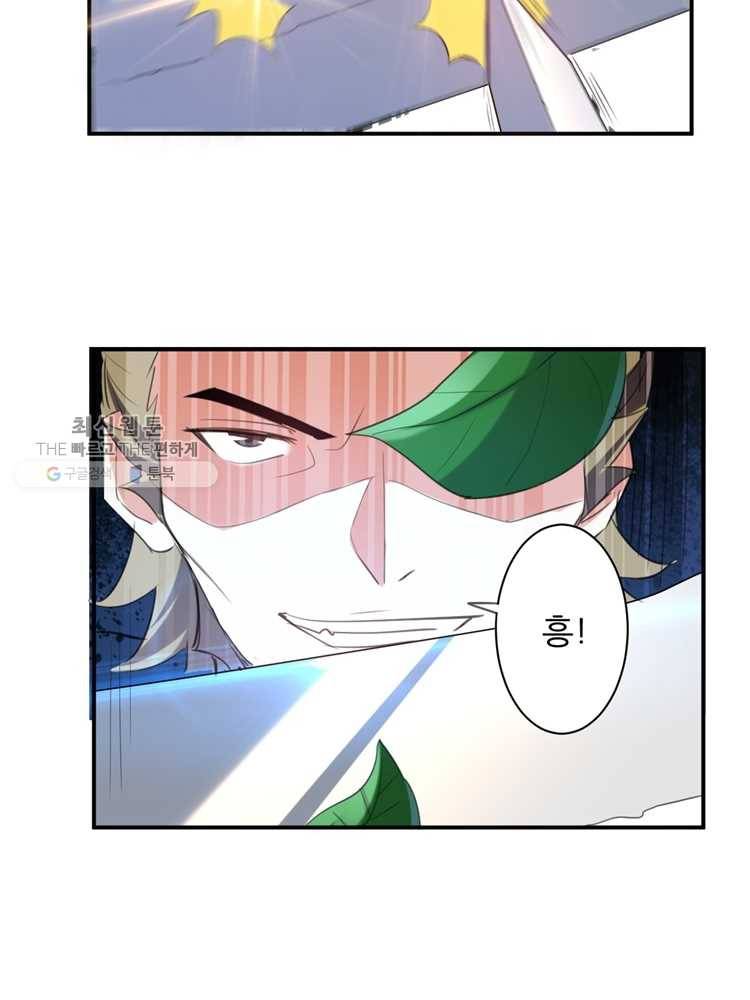 능천신제 3화 71
