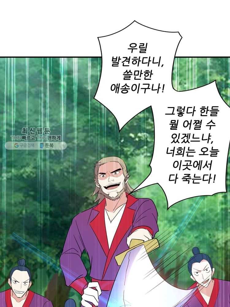 능천신제 3화 72