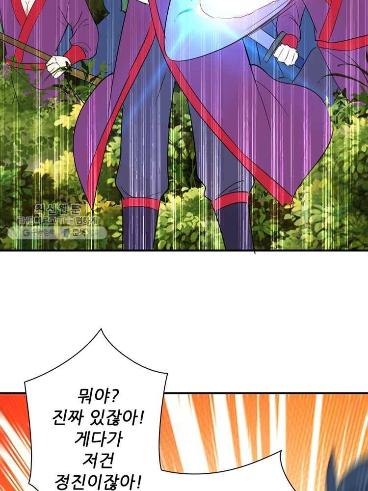 능천신제 3화 73