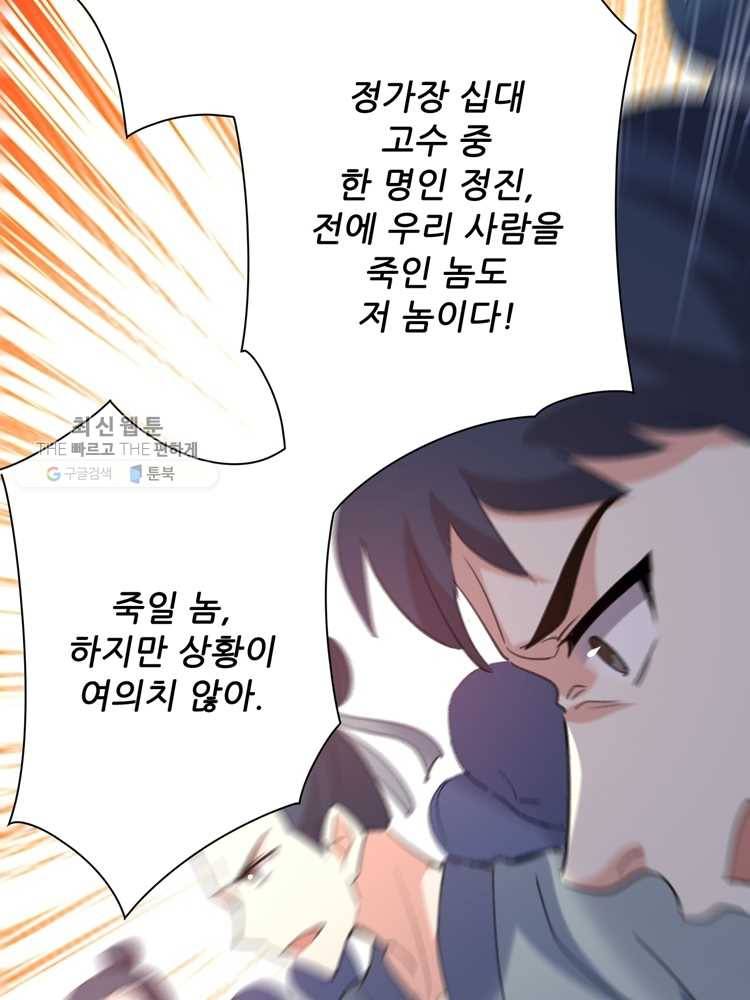 능천신제 3화 74