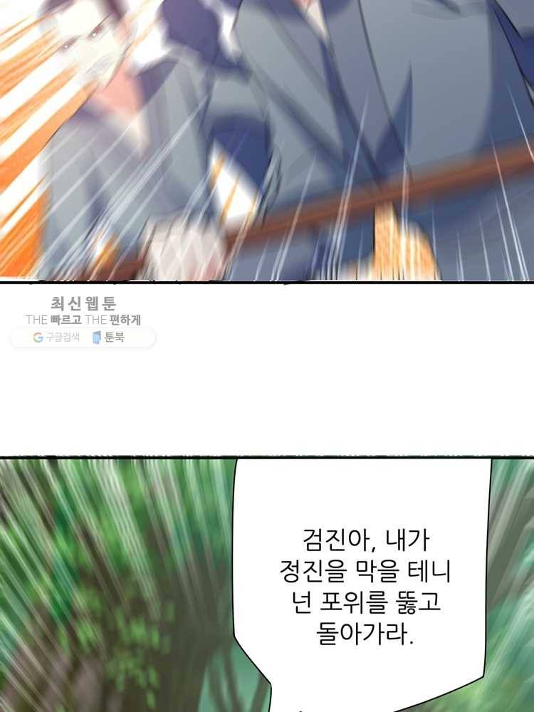 능천신제 3화 75