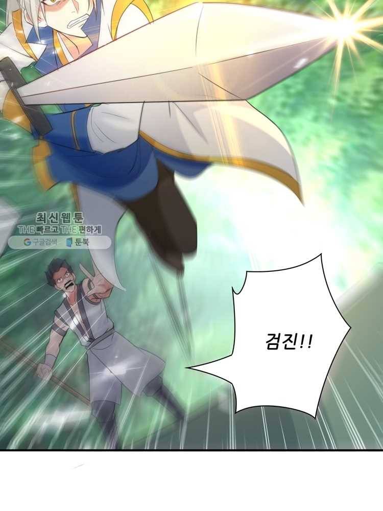 능천신제 3화 80