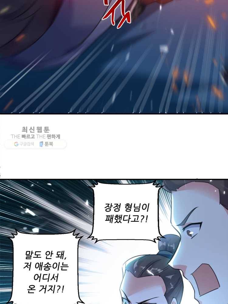 능천신제 9화 2