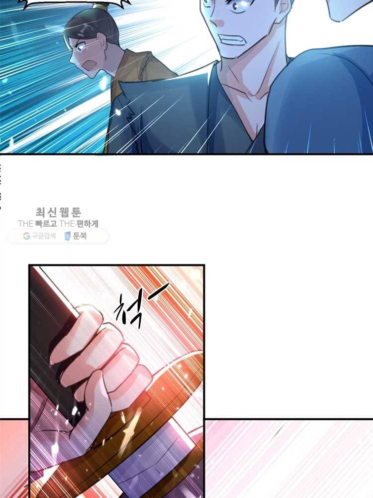 능천신제 9화 3